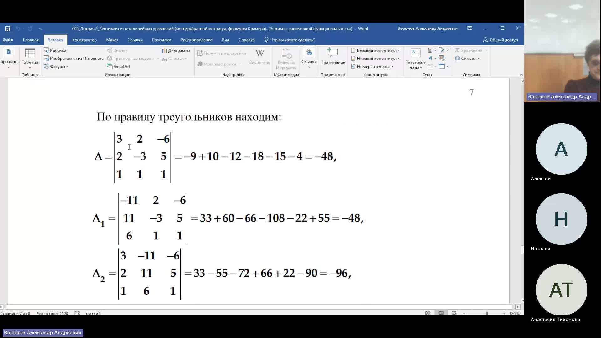 ТАС 07-12-2023  20_55  (Воронов А-А-)