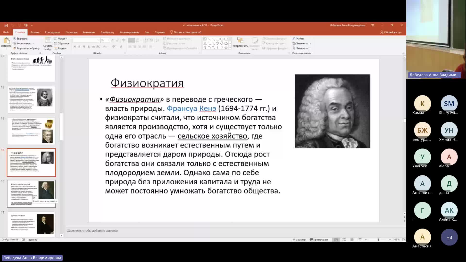 Эк 07-12-2023  18_55  (Лебедева А-В-)