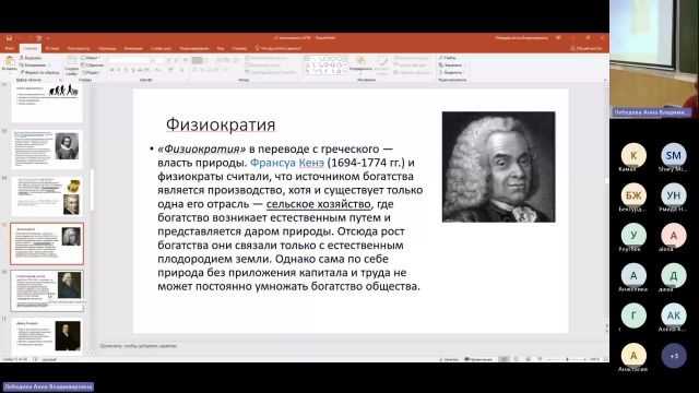 Эк 07-12-2023  18_55  (Лебедева А-В-)