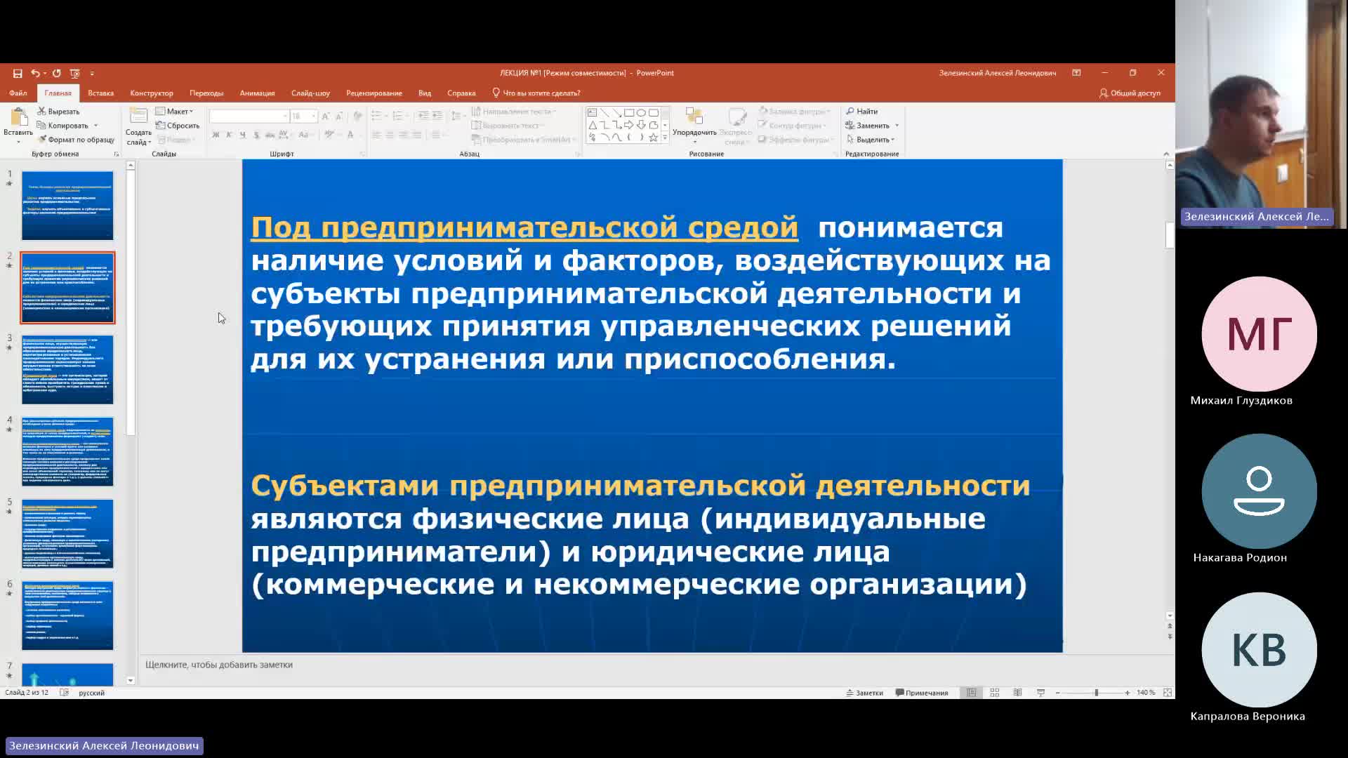 ОУПД 07-12-2023  20_00  (Зелезинский А-Л-)