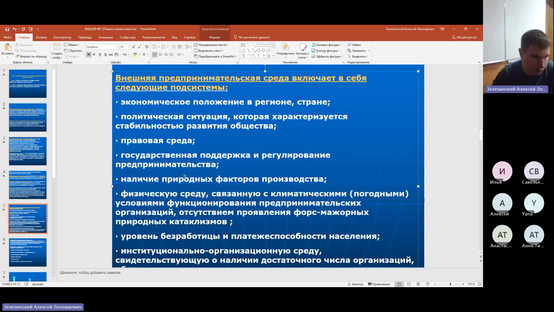 ОУПД 07-12-2023  18_55  (Зелезинский А-Л-)