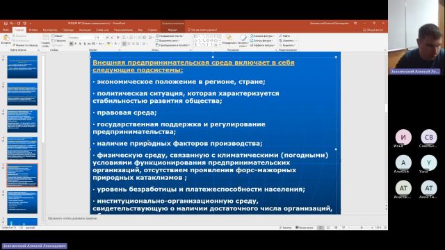ОУПД 07-12-2023  18_55  (Зелезинский А-Л-)
