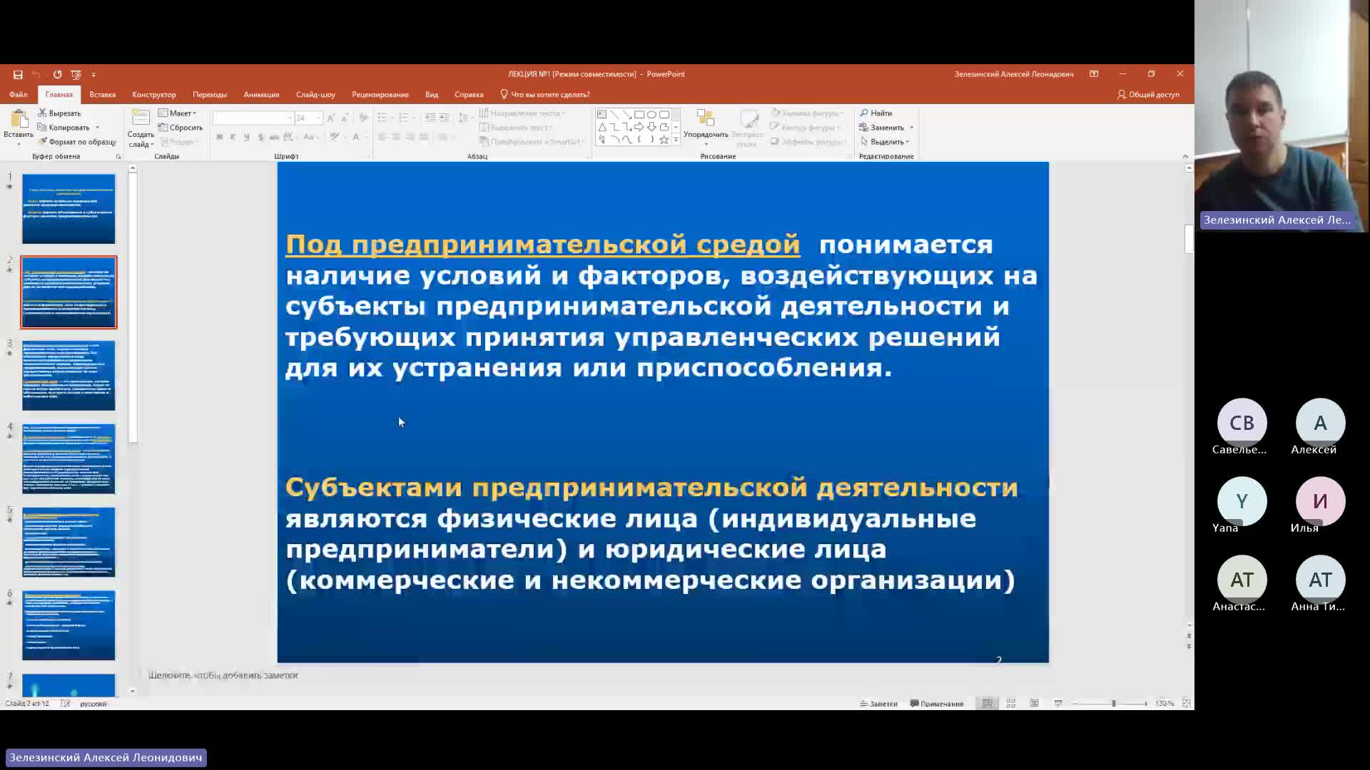 ОУПД 07-12-2023  18_00  (Зелезинский А-Л-)
