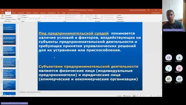 ОУПД 07-12-2023  18_00  (Зелезинский А-Л-)