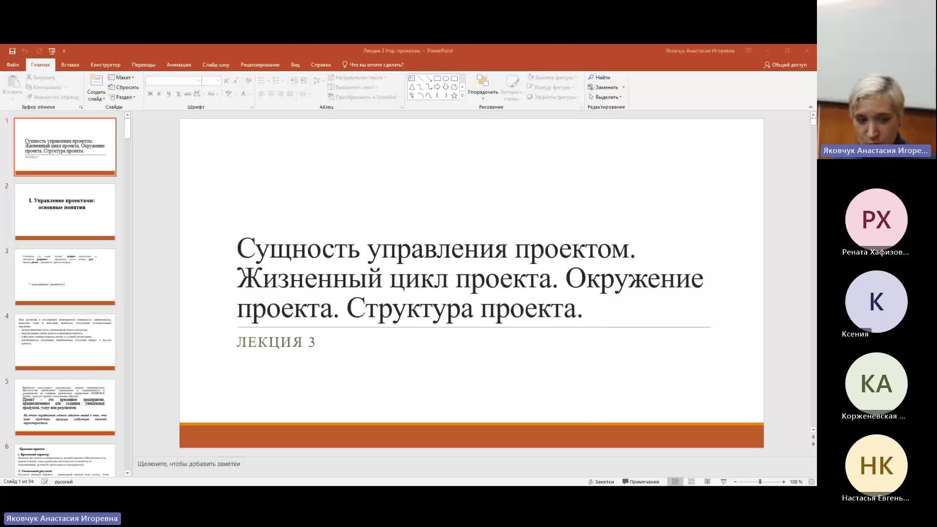 УПБМ 11-12-2023  18_00  (Яковчук А-И-)