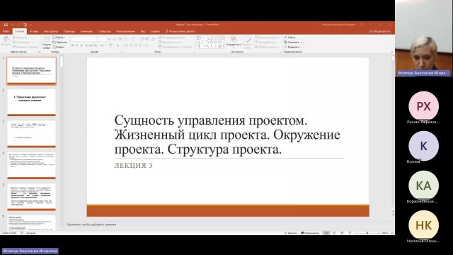 УПБМ 11-12-2023  18_00  (Яковчук А-И-)
