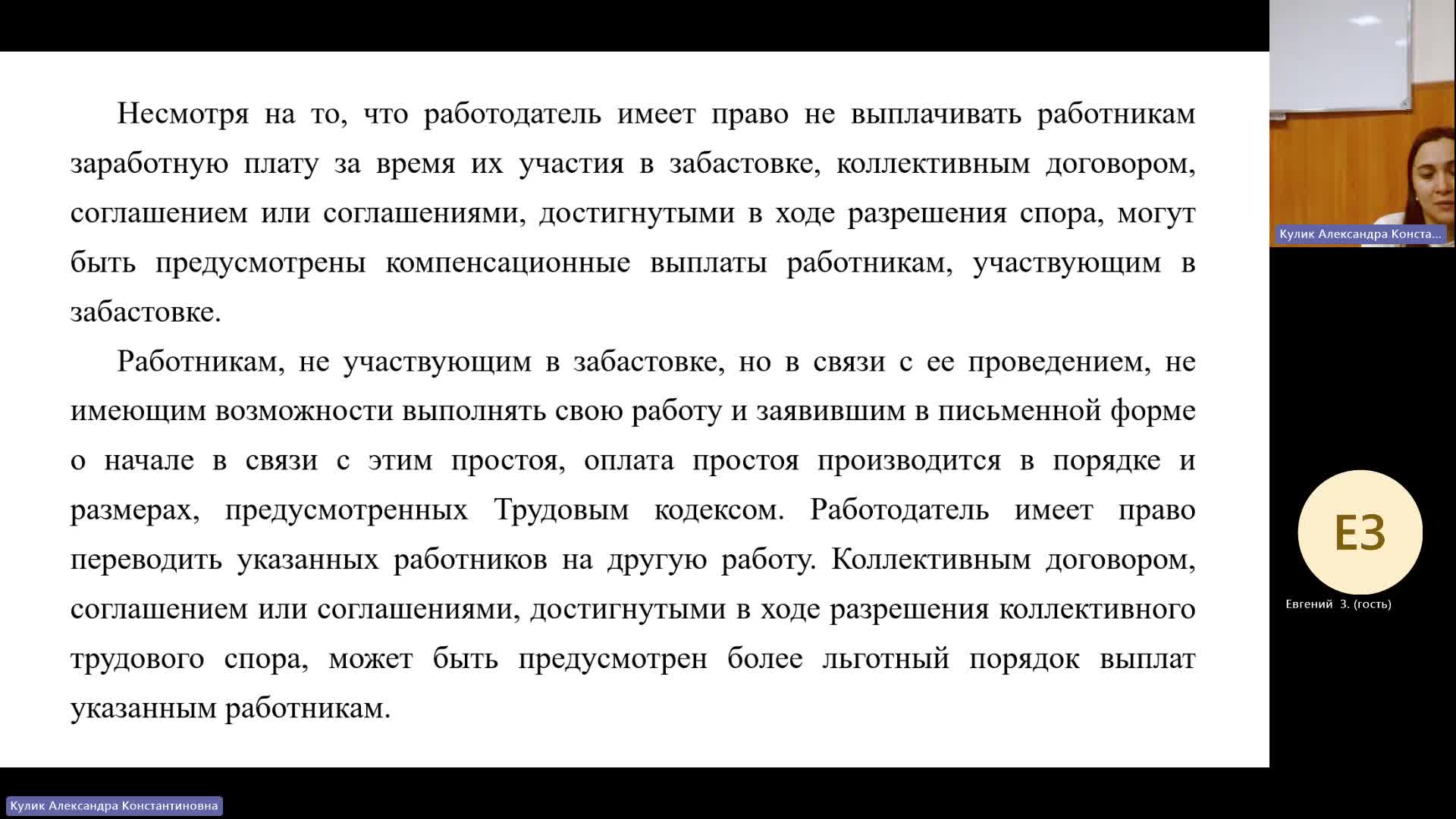 ПРУП 11-12-2023  20_00  (Кулик А-К)