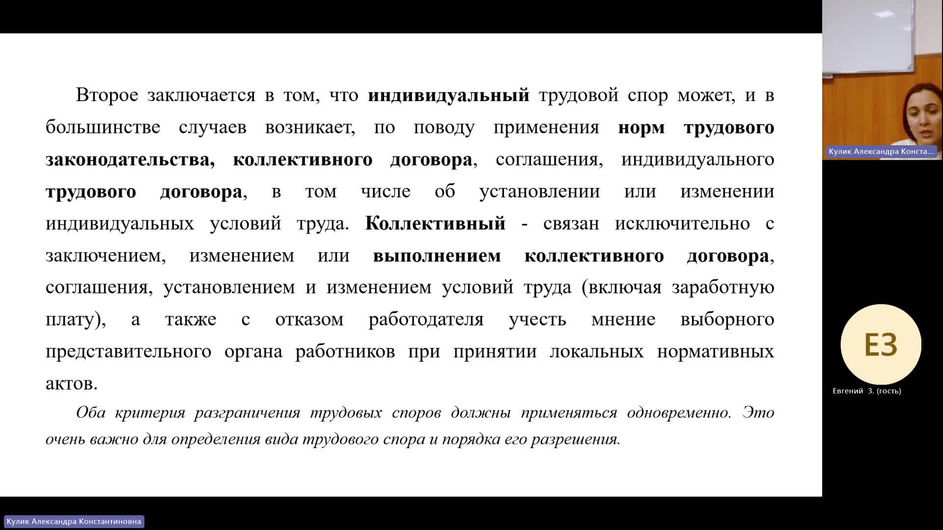 ПРУП 11-12-2023  18_00  (Кулик А-К)
