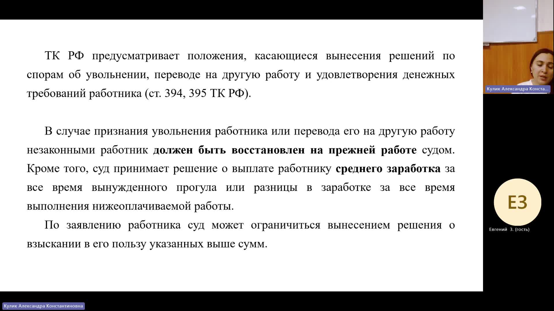 ПРУП 11-12-2023  18_55  (Кулик А-К)