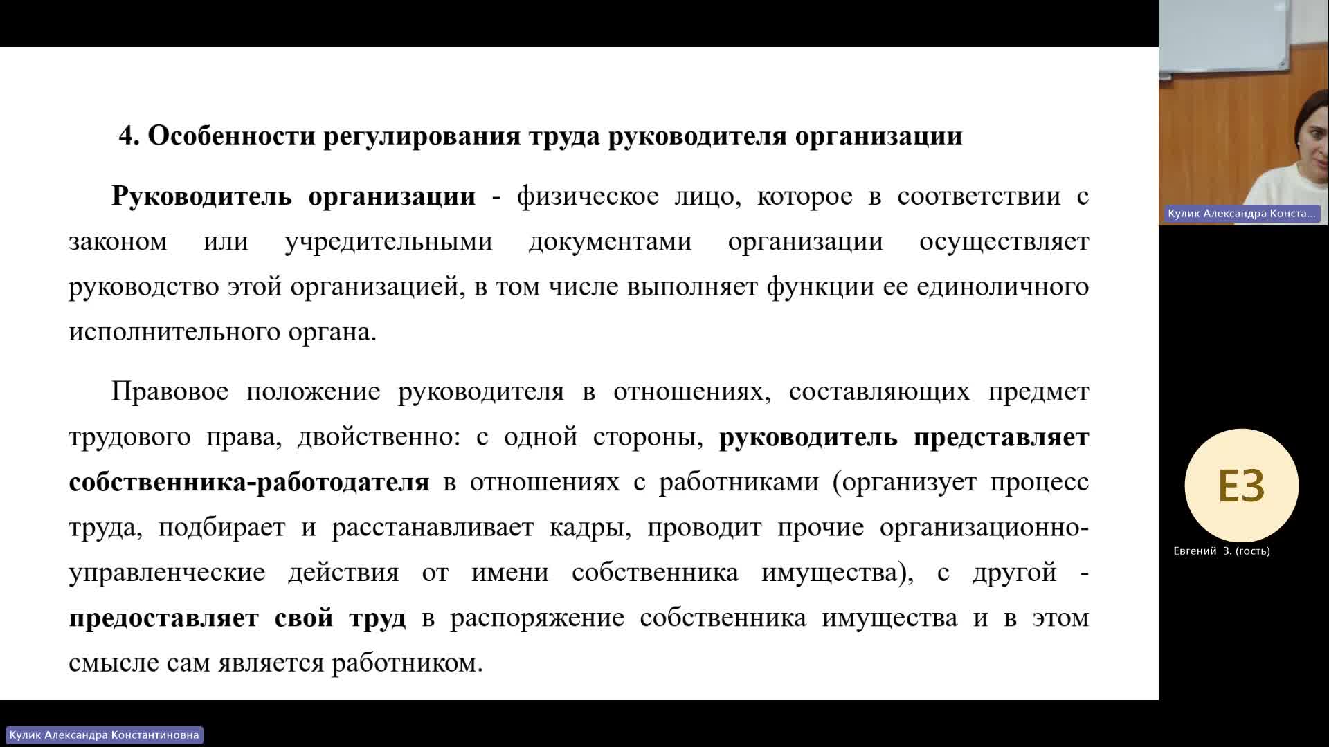 ПРУП 11-12-2023  20_55  (Кулик А-К)