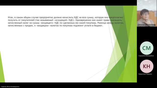 БУиН 11-12-2023  18_55  (Сиденко И-К-)