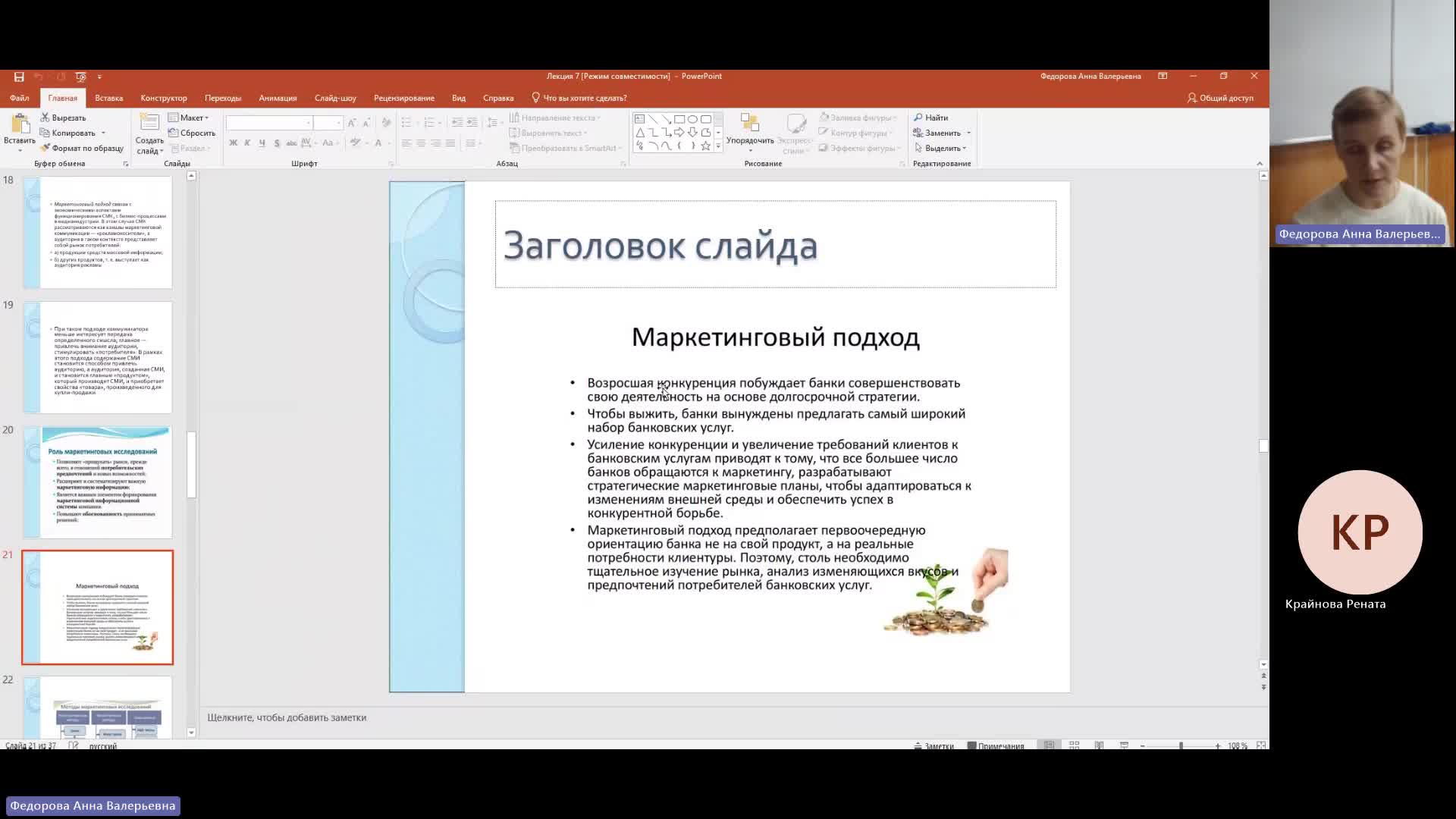 СОПД 11-12-2023  18_55  (Федорова А-В-)