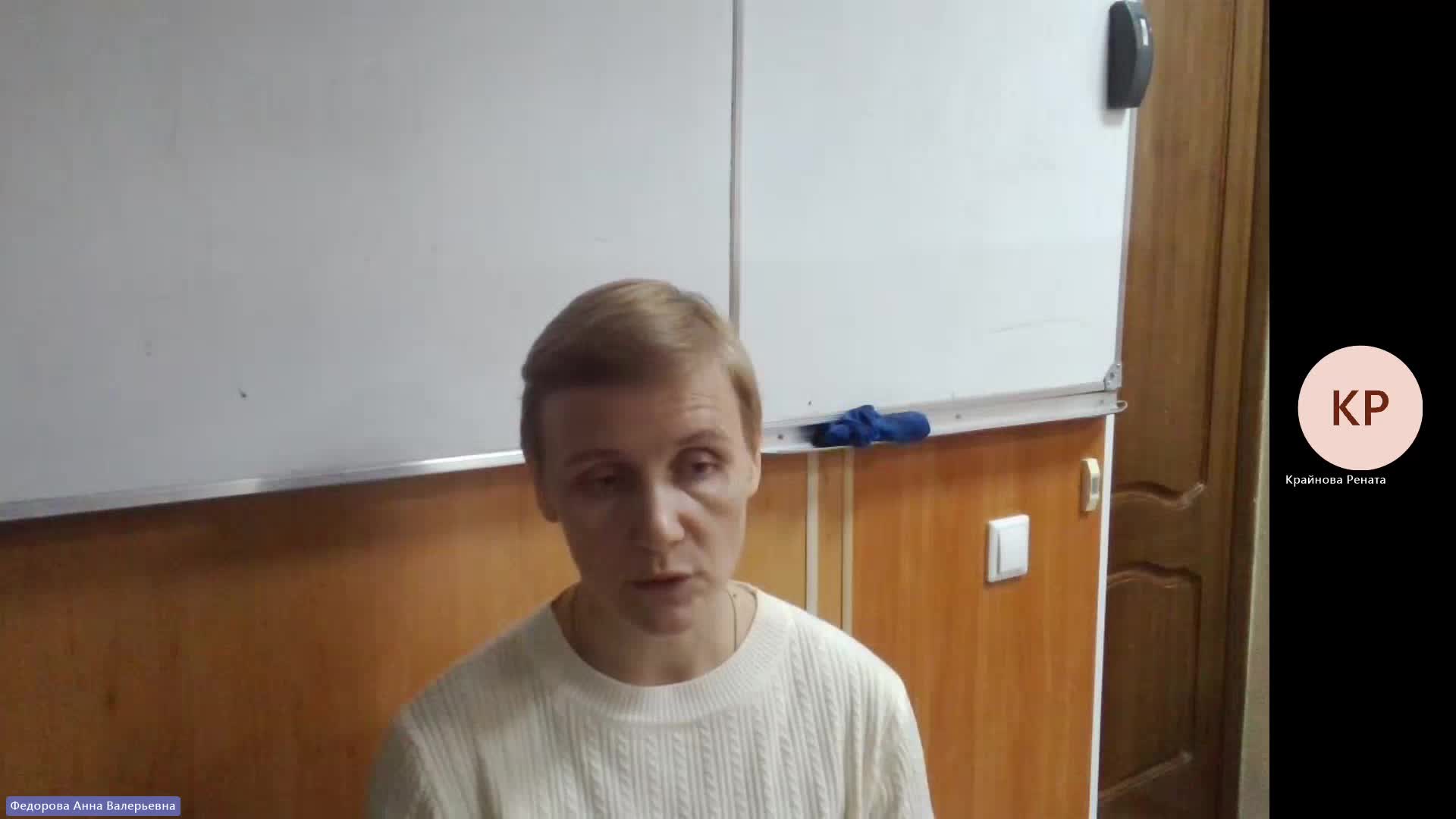 СОПД 11-12-2023  20_00  (Федорова А-В-)