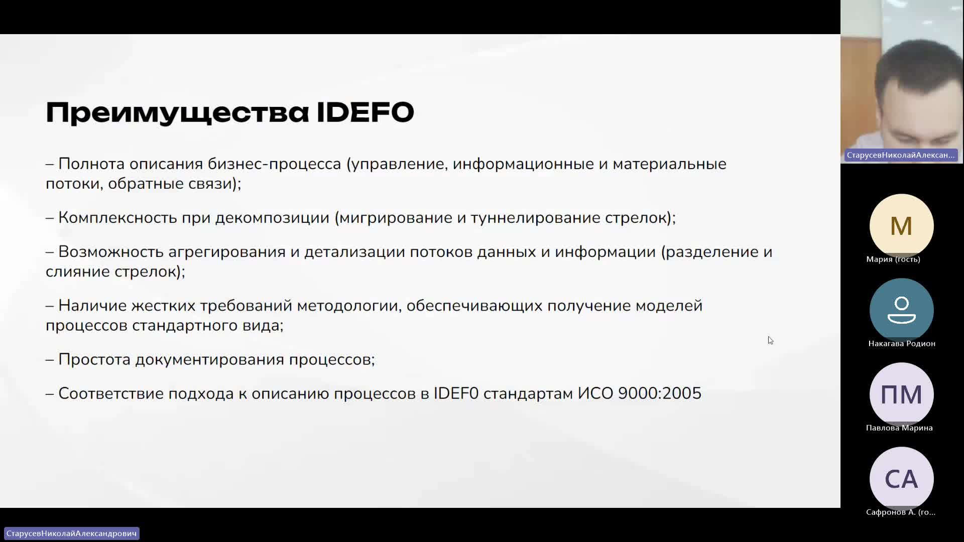 АрхП 12-12-2023  18_00  (Старусев Н-А)