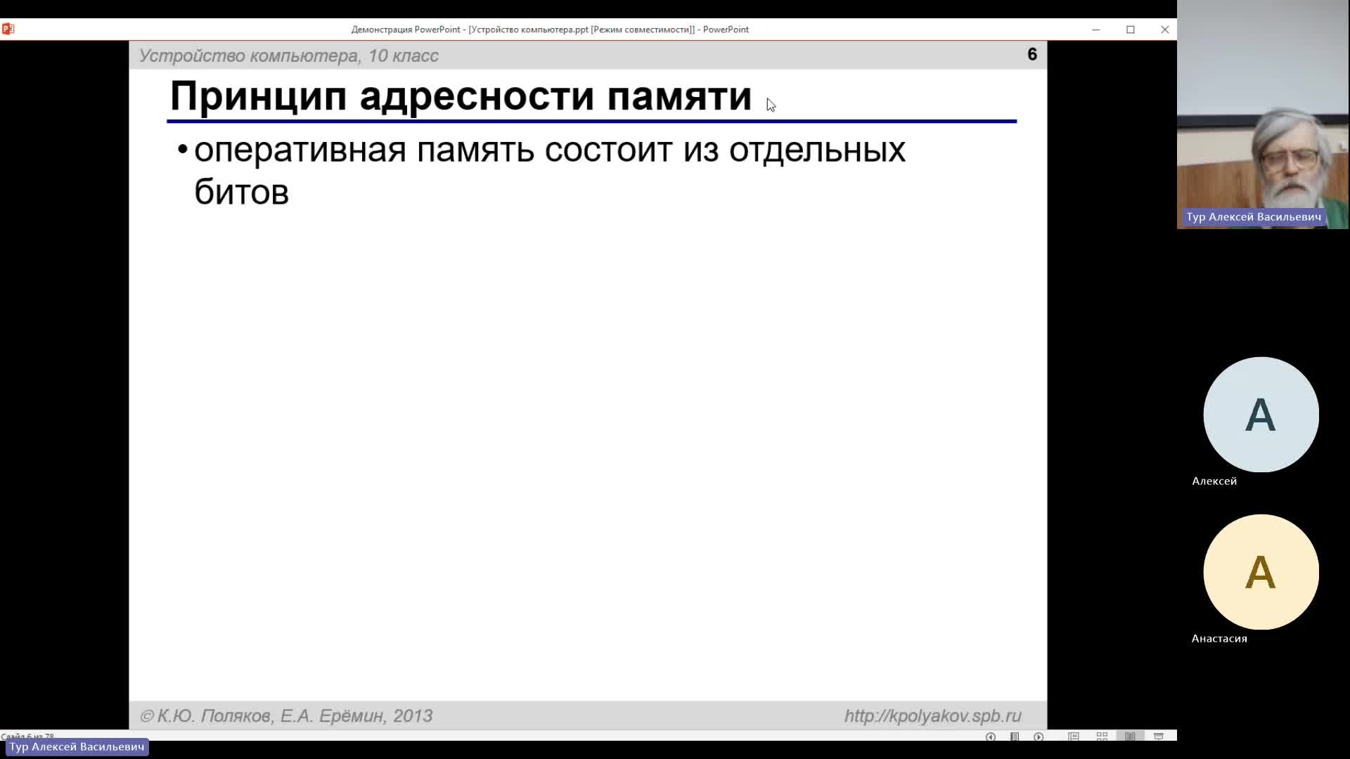 ВИТ 12-12-2023  18_00  (Тур А-В-)