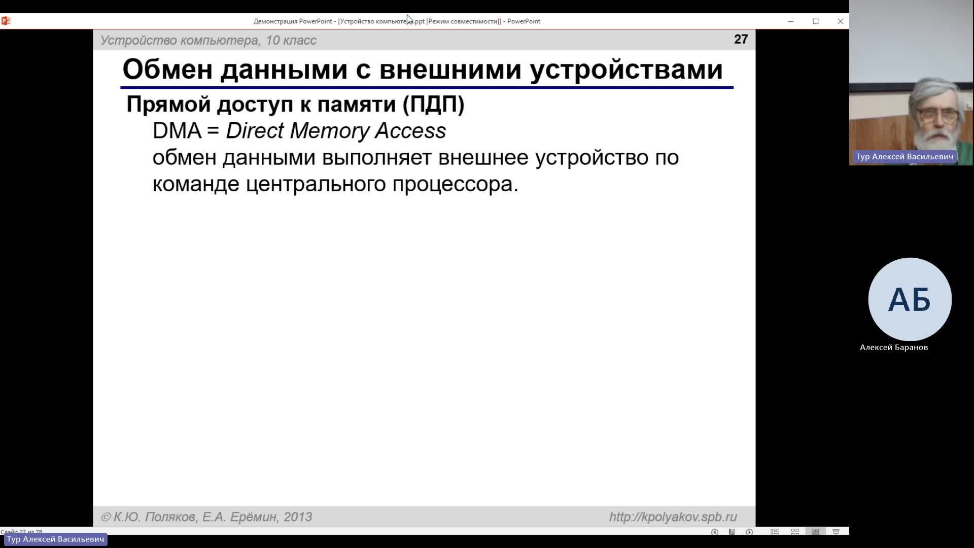 ВИТ 12-12-2023  18_55  (Тур А-В-)