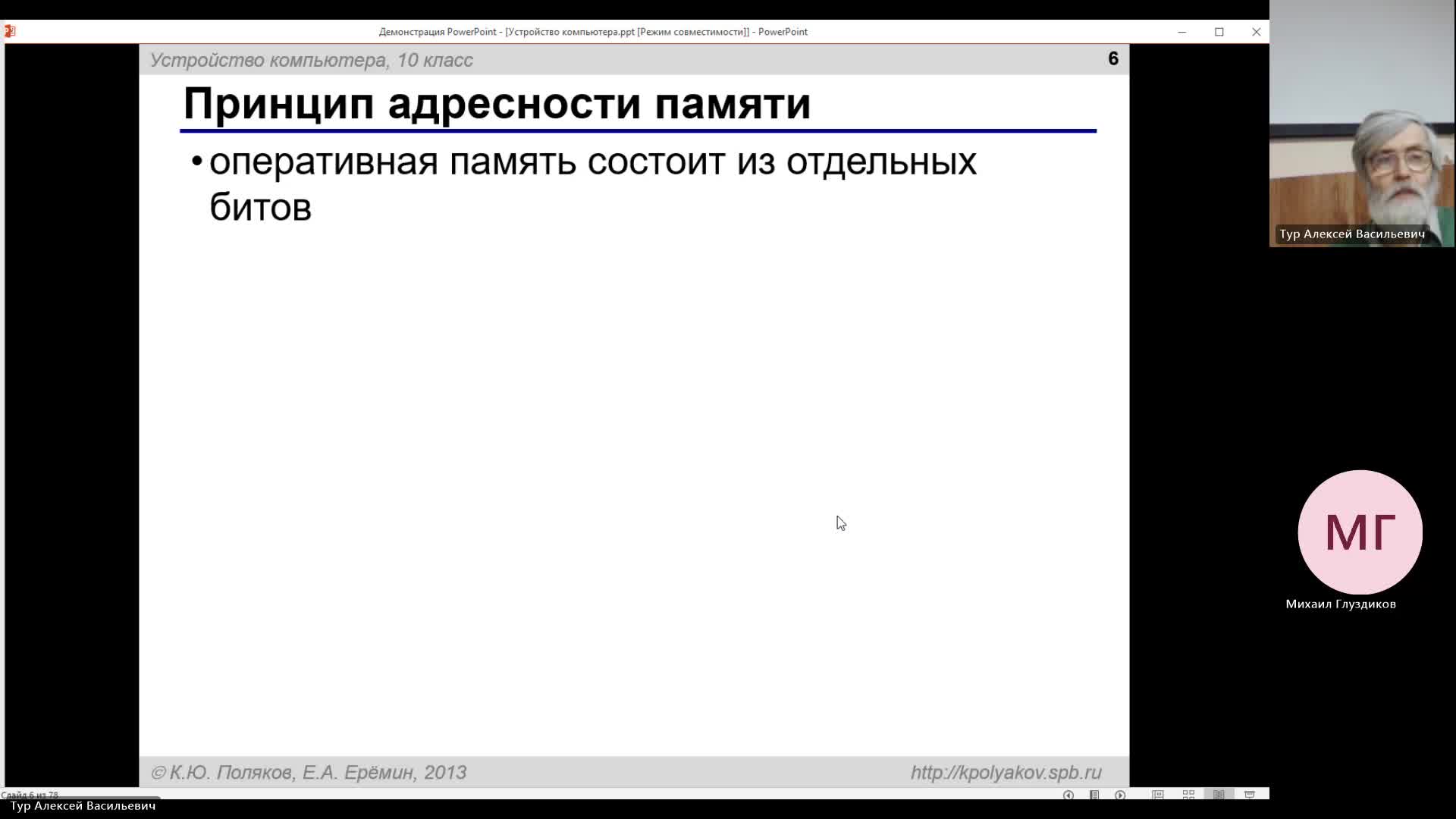 ВИТ 12-12-2023  20_00  (Тур А-В-)