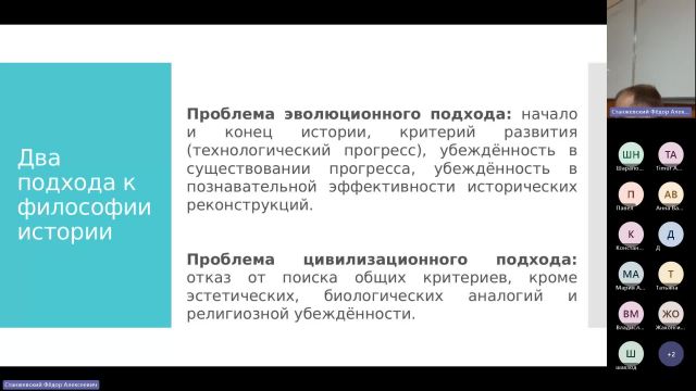 ОРГ 12-12-2023  20_00  (Станжевский Ф-А-)