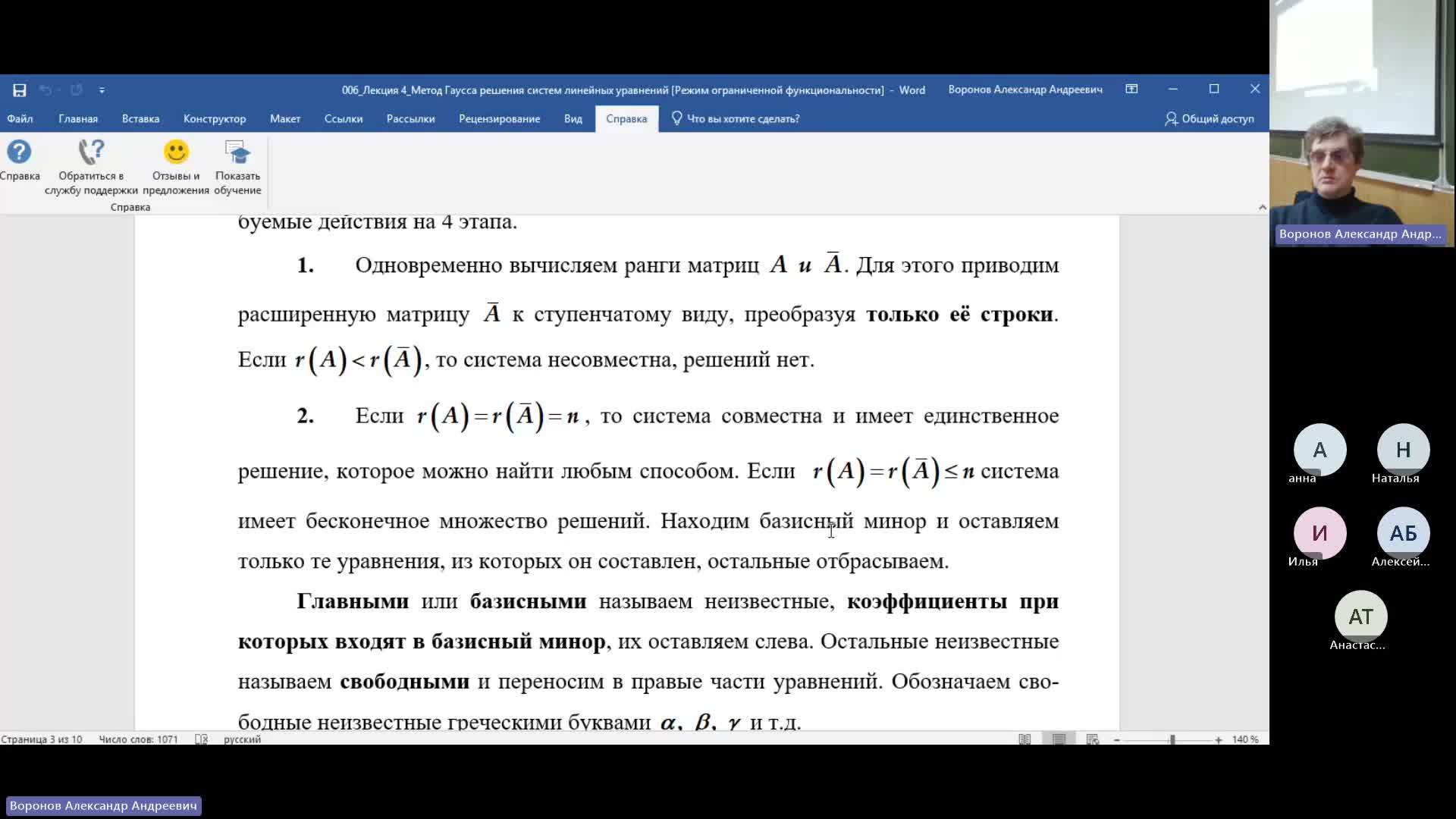 ТАС 12-12-2023  20_55  (Воронов А-А-)