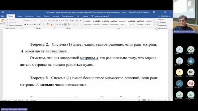 ТАС 12-12-2023  18_55  (Воронов А-А-)