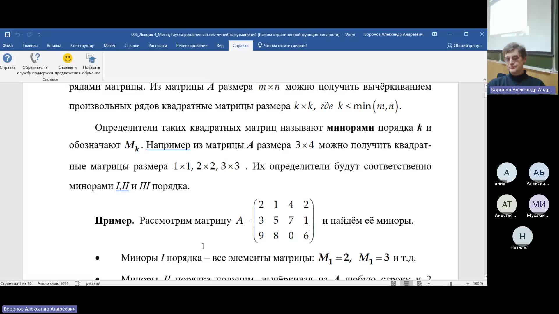 ТАС 12-12-2023  20_00  (Воронов А-А-)