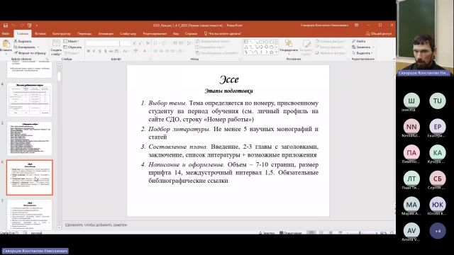 ИР 12-12-2023  18_00  (Скворцов К-Н-)