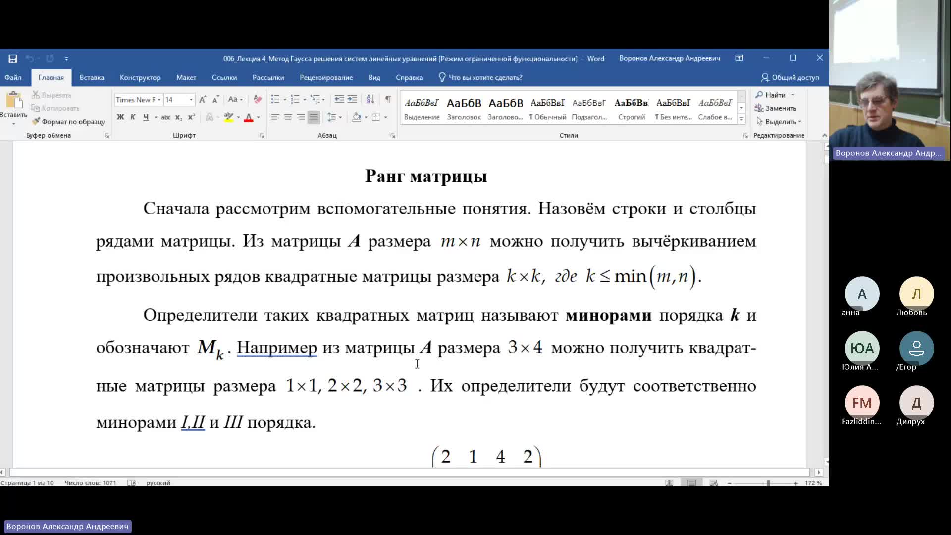 ТАС 12-12-2023  18_00  (Воронов А-А-)