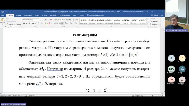 ТАС 12-12-2023  18_00  (Воронов А-А-)