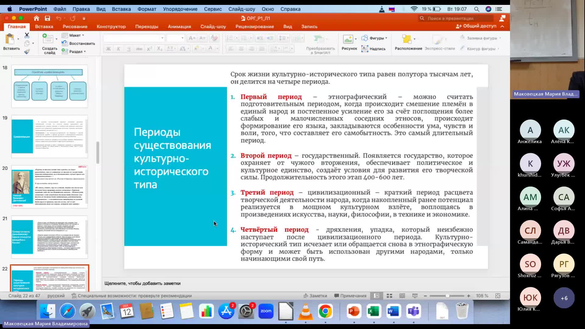 ОРГ 12-12-2023  18_55  (Маковецкая М-В-)