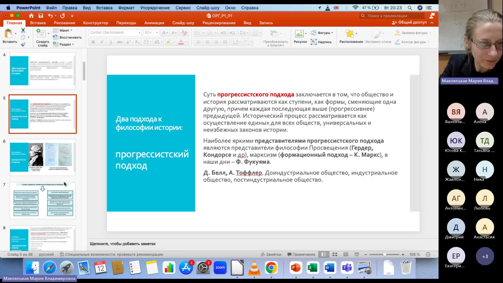 ОРГ 12-12-2023  20_00  (Маковецкая М-В-)