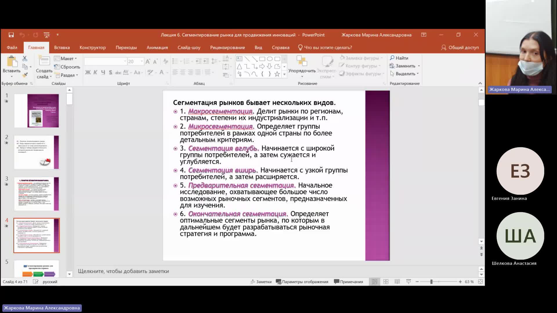 Марк 12-12-2023  18_00  (Жаркова М-А-)