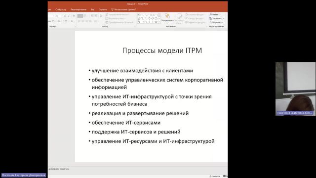 ИТИП 13-12-2023  20_55  (Пасечник Е-Д-)