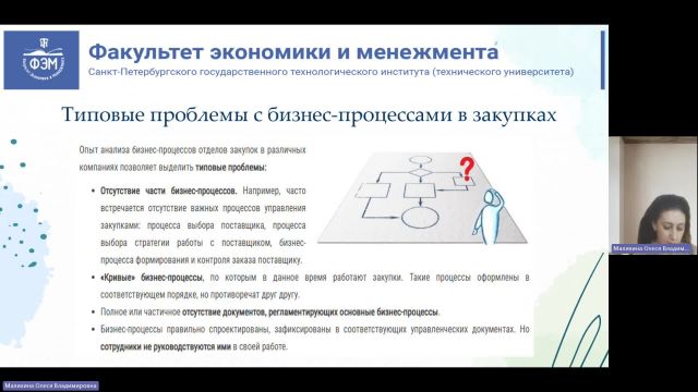 ЛУЦП  13-12-2023  20_00  (Малихина О-В-)