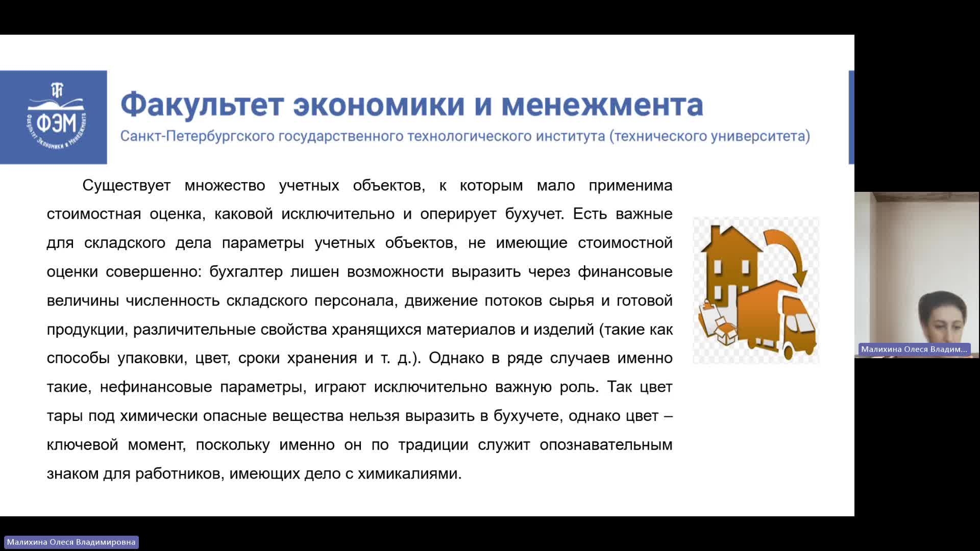ЛУЦП  13-12-2023  18_00  (Малихина О-В-)