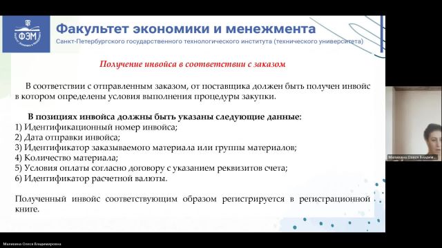 ЛУЦП  13-12-2023  20_55  (Малихина О-В-)