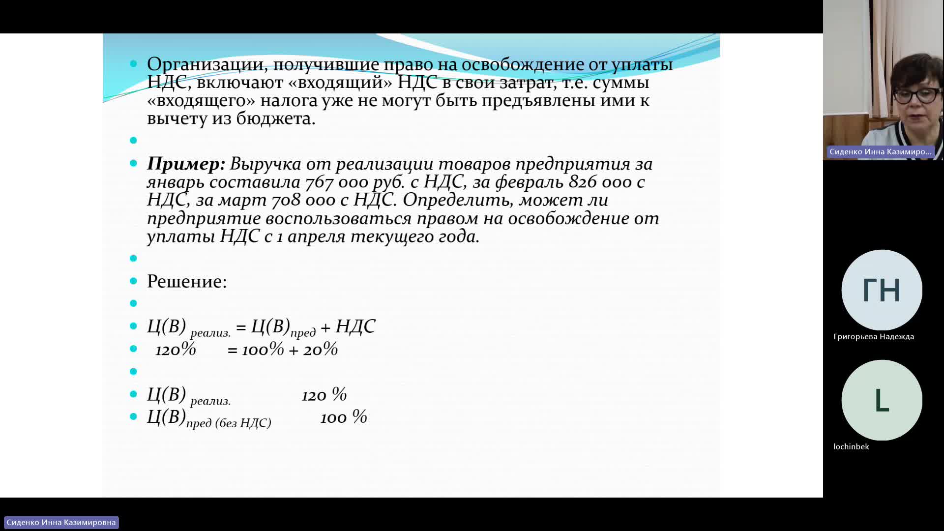 БУиН 13-12-2023  20_00  (Сиденко И-К-)
