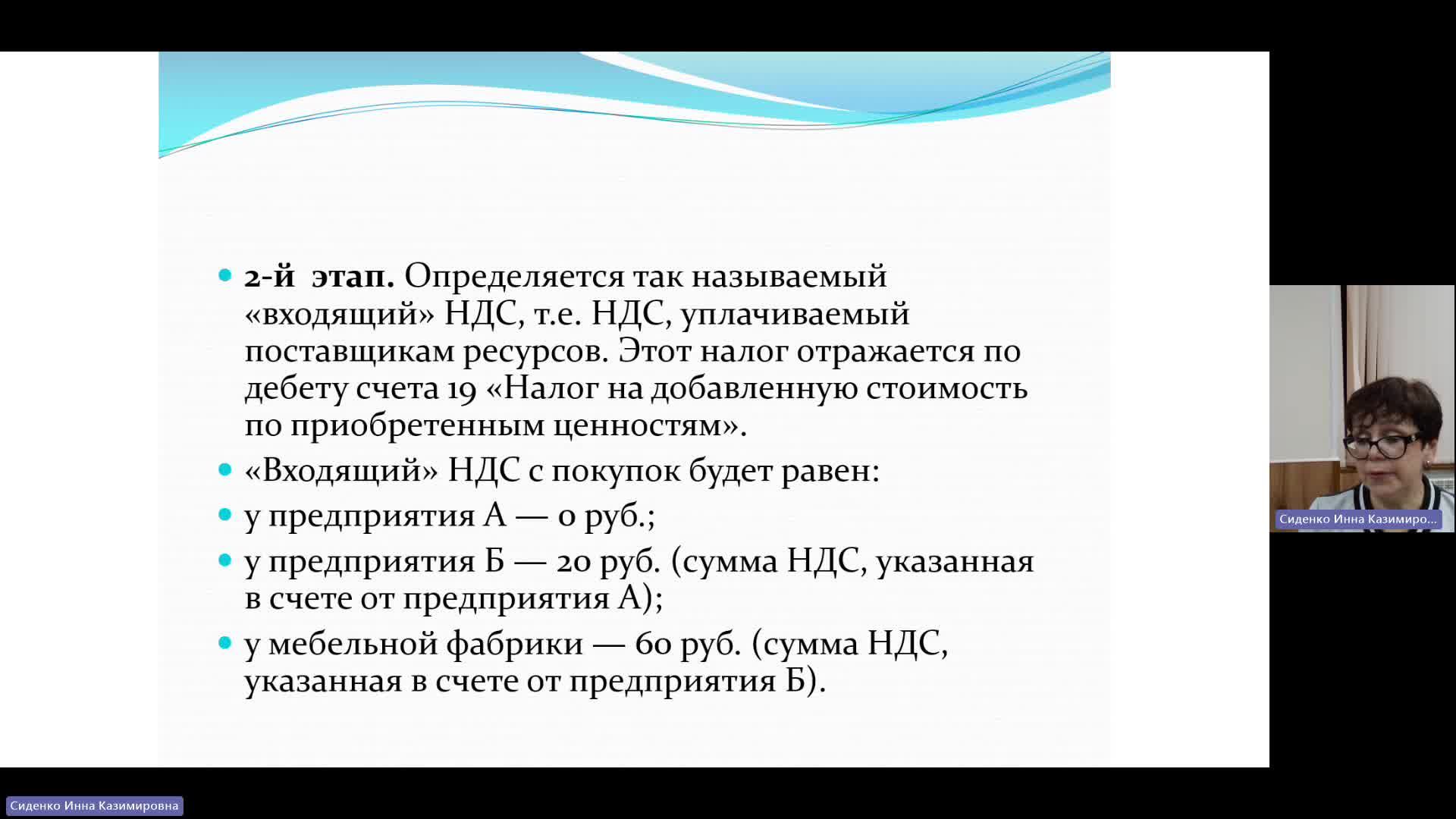БУиН 13-12-2023  18_00  (Сиденко И-К-)