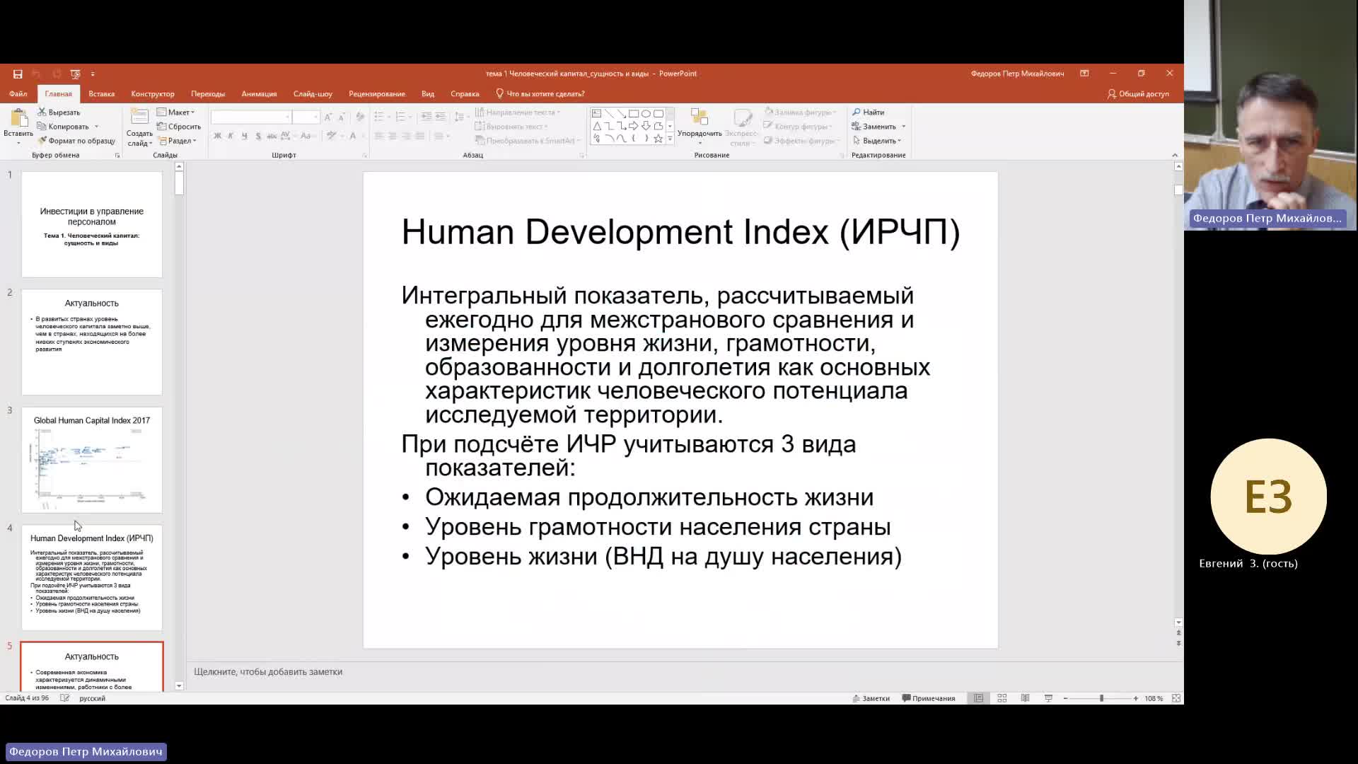 УП 13-12-2023  20_00  (Федоров П-М-)