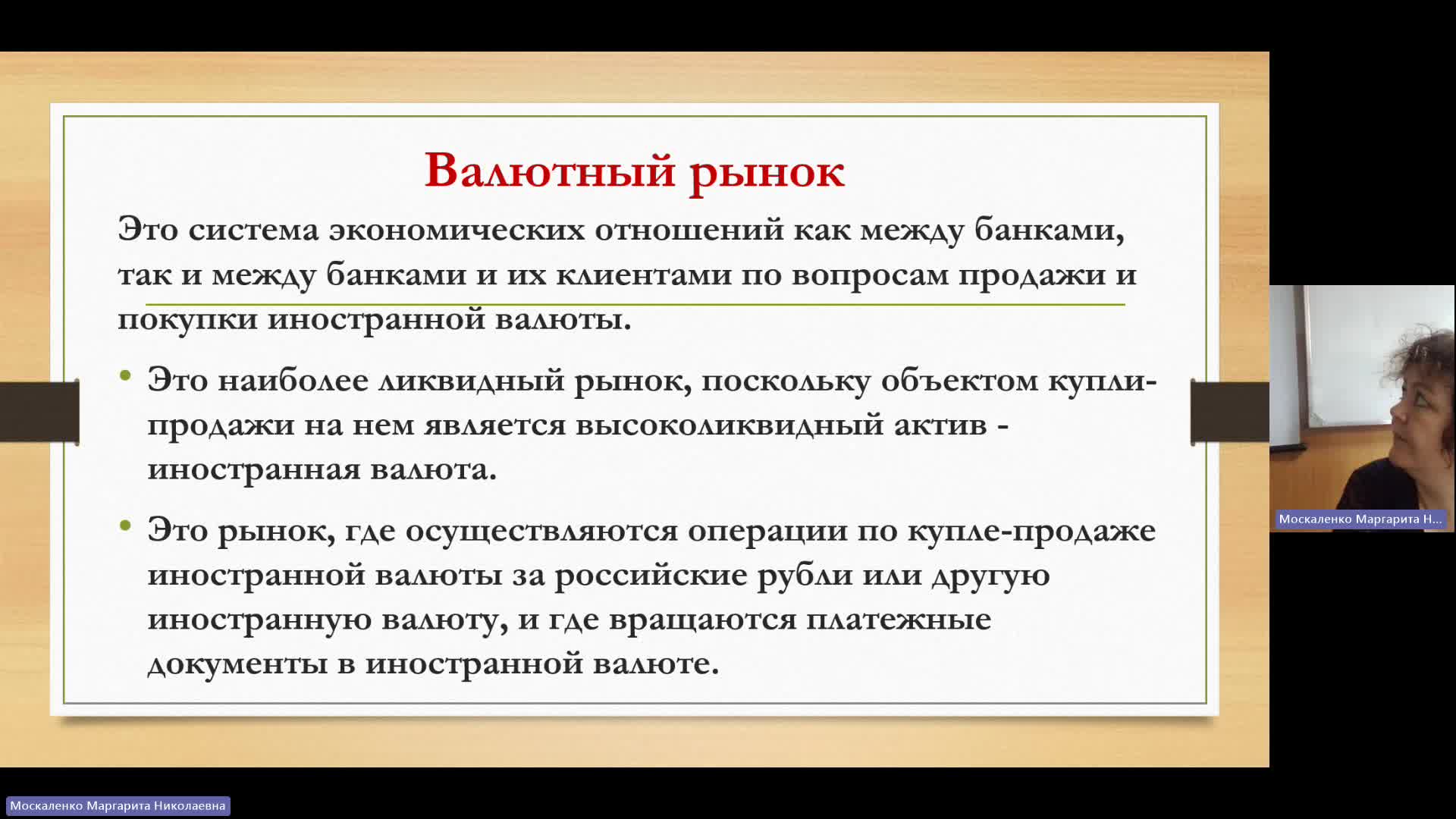 ФДКБ 13-12-2023  18_00  (Москаленко М-Н-)