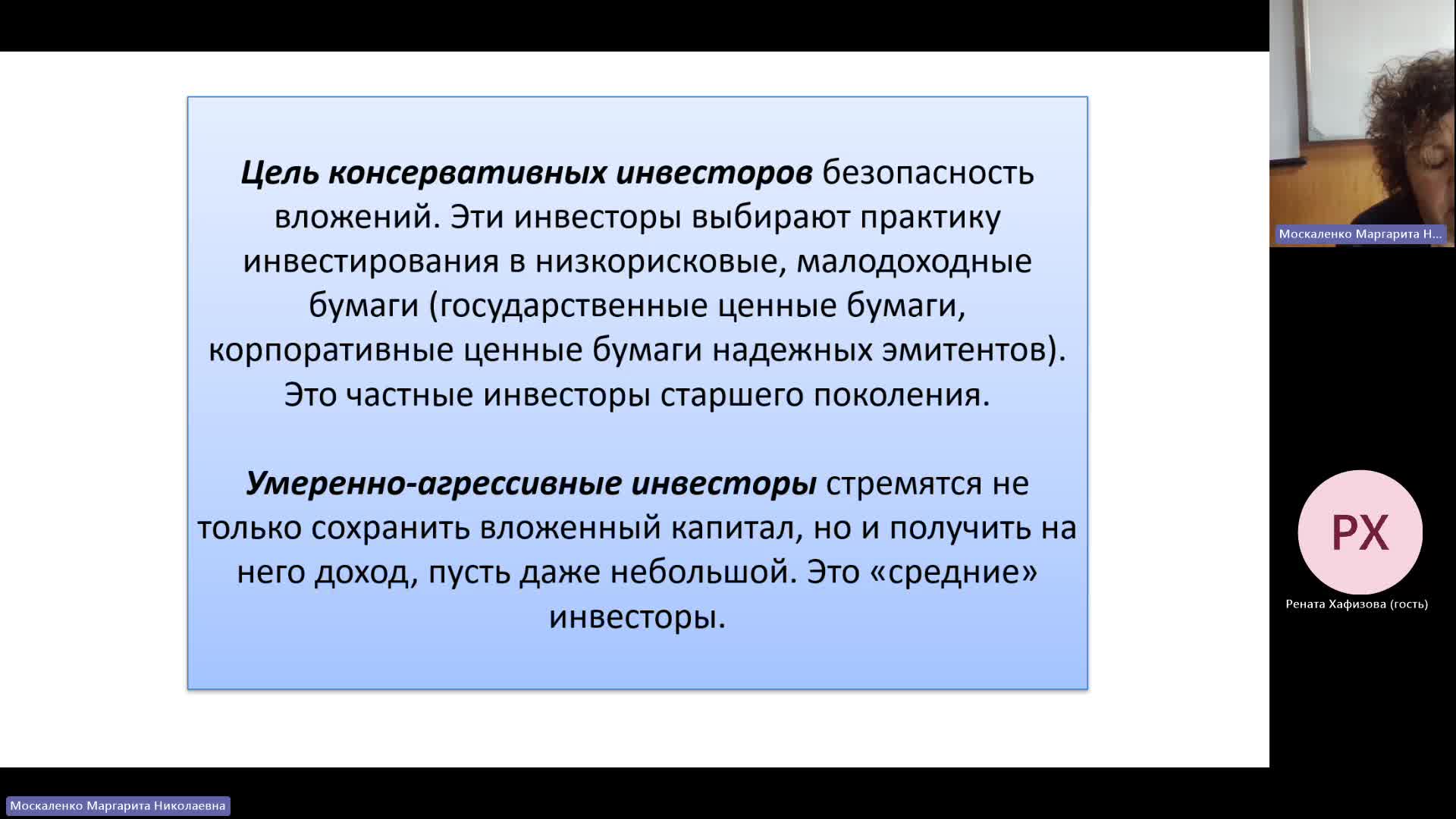 ФДКБ 13-12-2023  20_00  (Москаленко М-Н-)