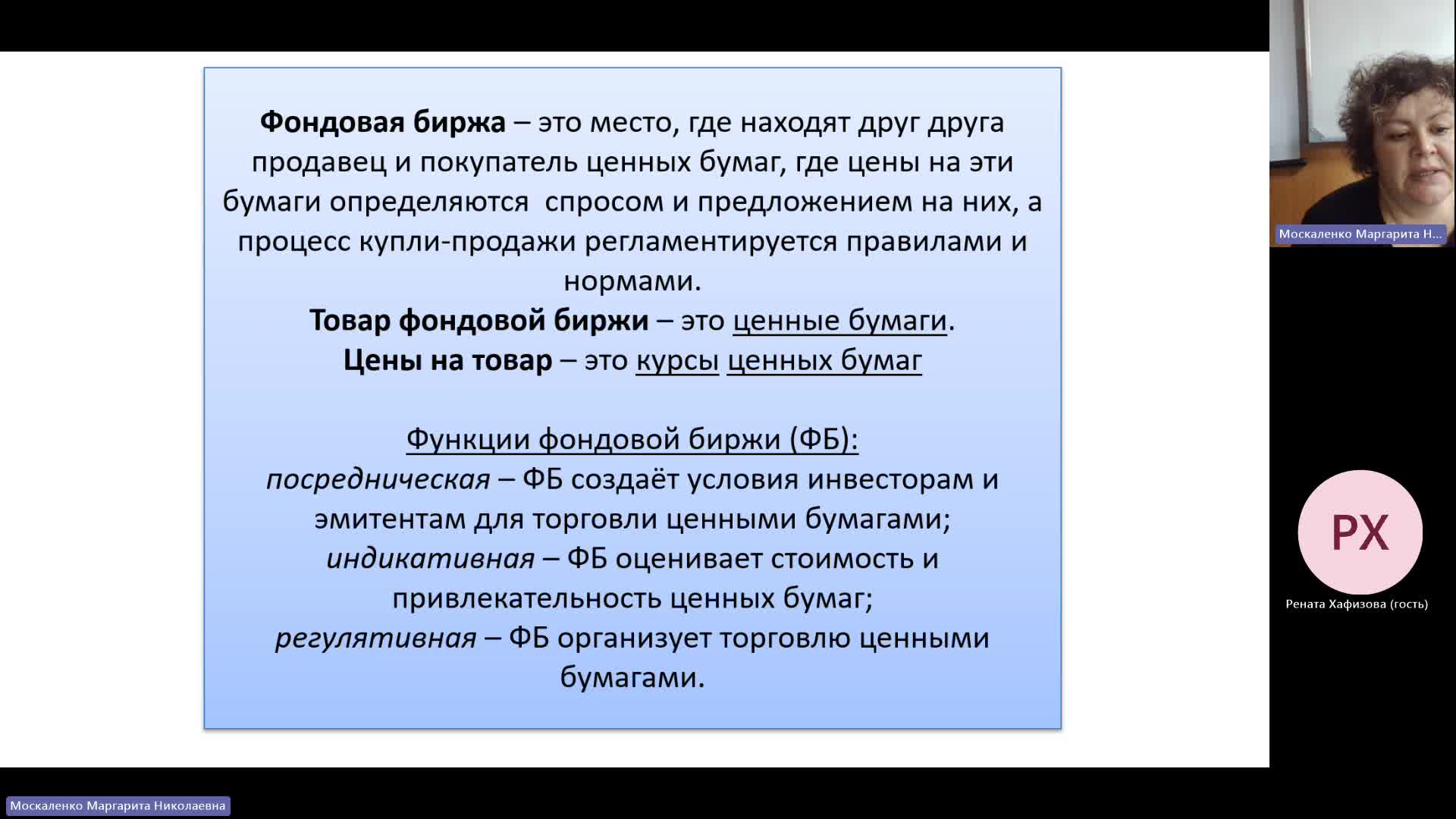 ФДКБ 13-12-2023  20_55  (Москаленко М-Н-)