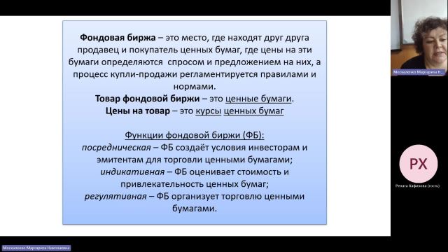 ФДКБ 13-12-2023  20_55  (Москаленко М-Н-)
