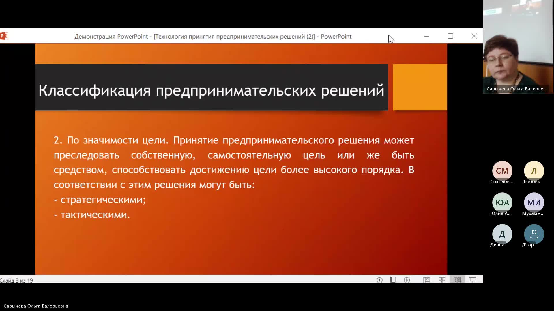 ОУПД 14-12-2023  18_55  (Сарычева О-В-)
