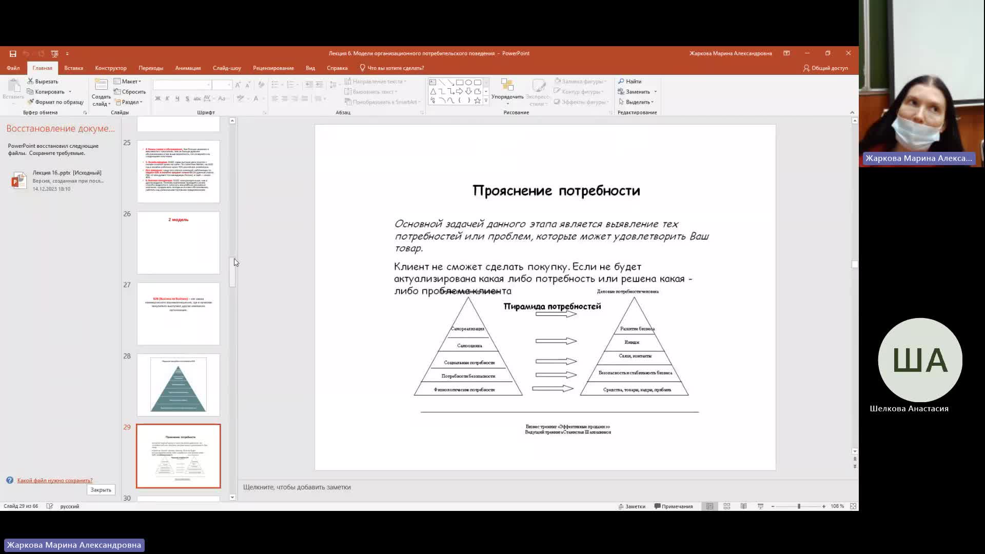 Марк 14-12-2023  18_55  (Жаркова М-А-)