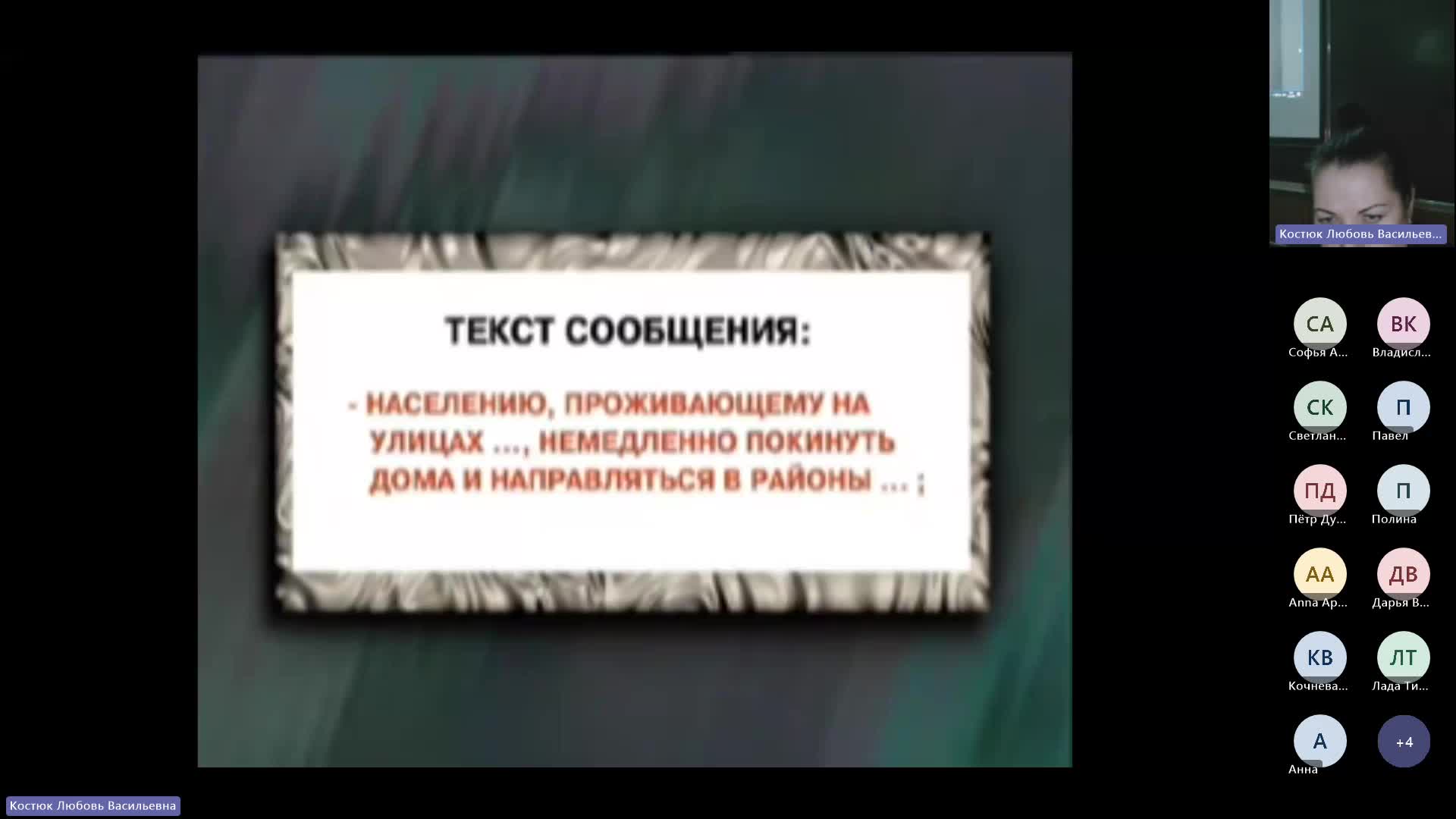 БЖД 14-12-2023  20_00  (Костюк Л-В-)