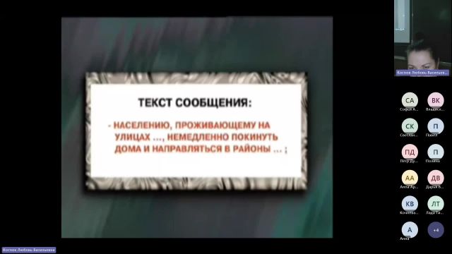 БЖД 14-12-2023  20_00  (Костюк Л-В-)