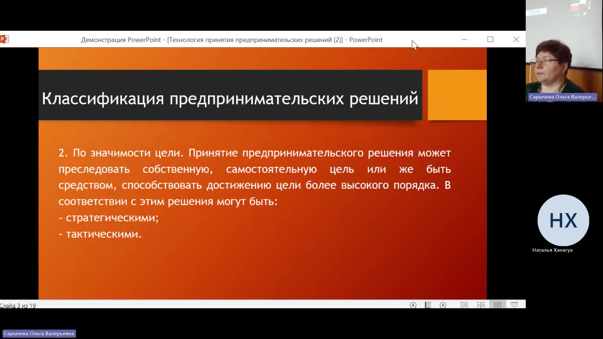 ОУПД 14-12-2023  20_55  (Сарычева О-В-)
