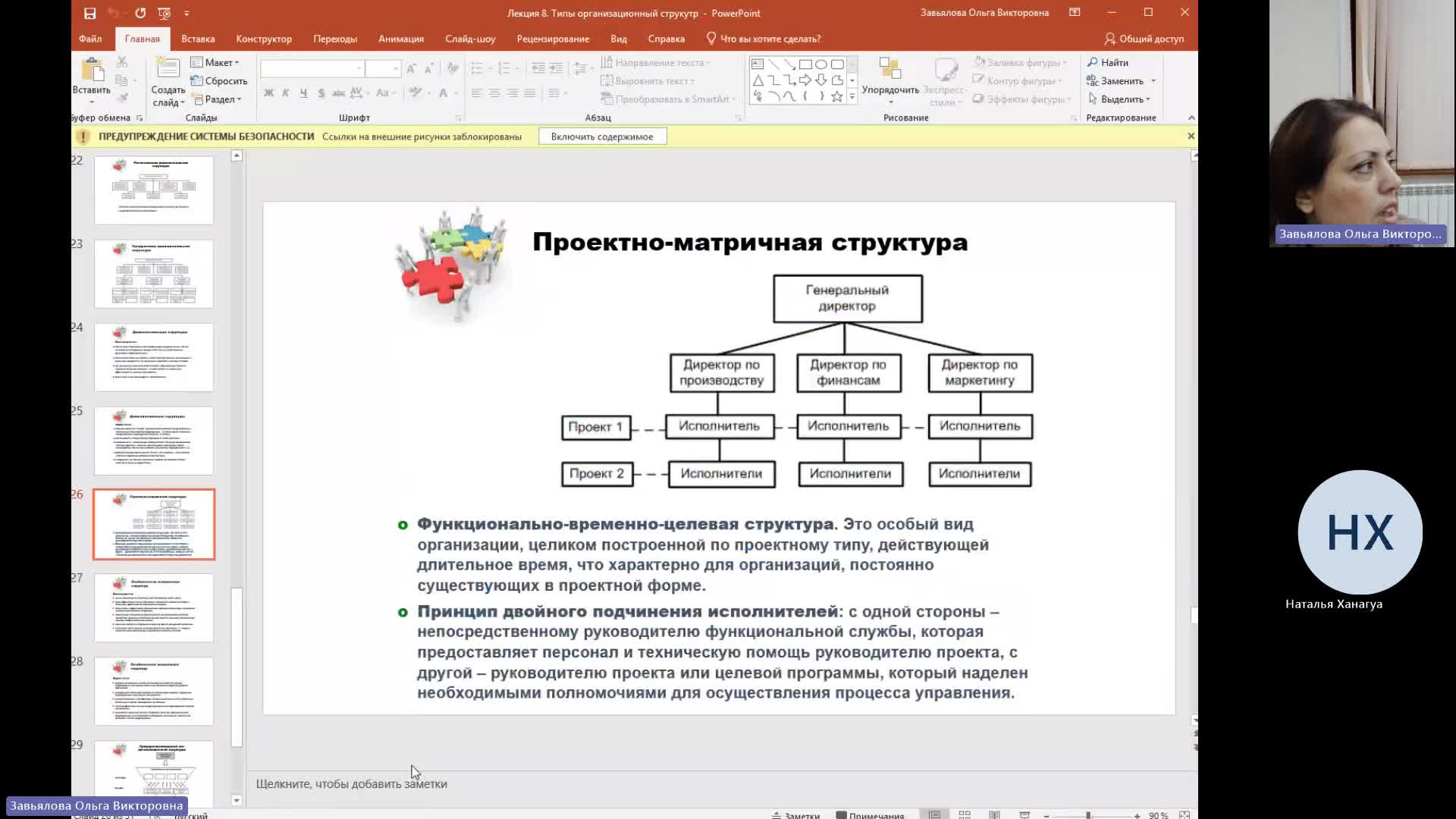 Мен 14-12-2023  18_55  (Завьялова О-В-)
