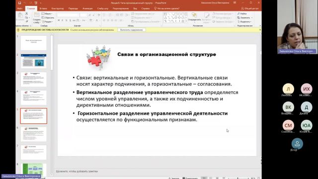 Мен 14-12-2023  20_00  (Завьялова О-В-)