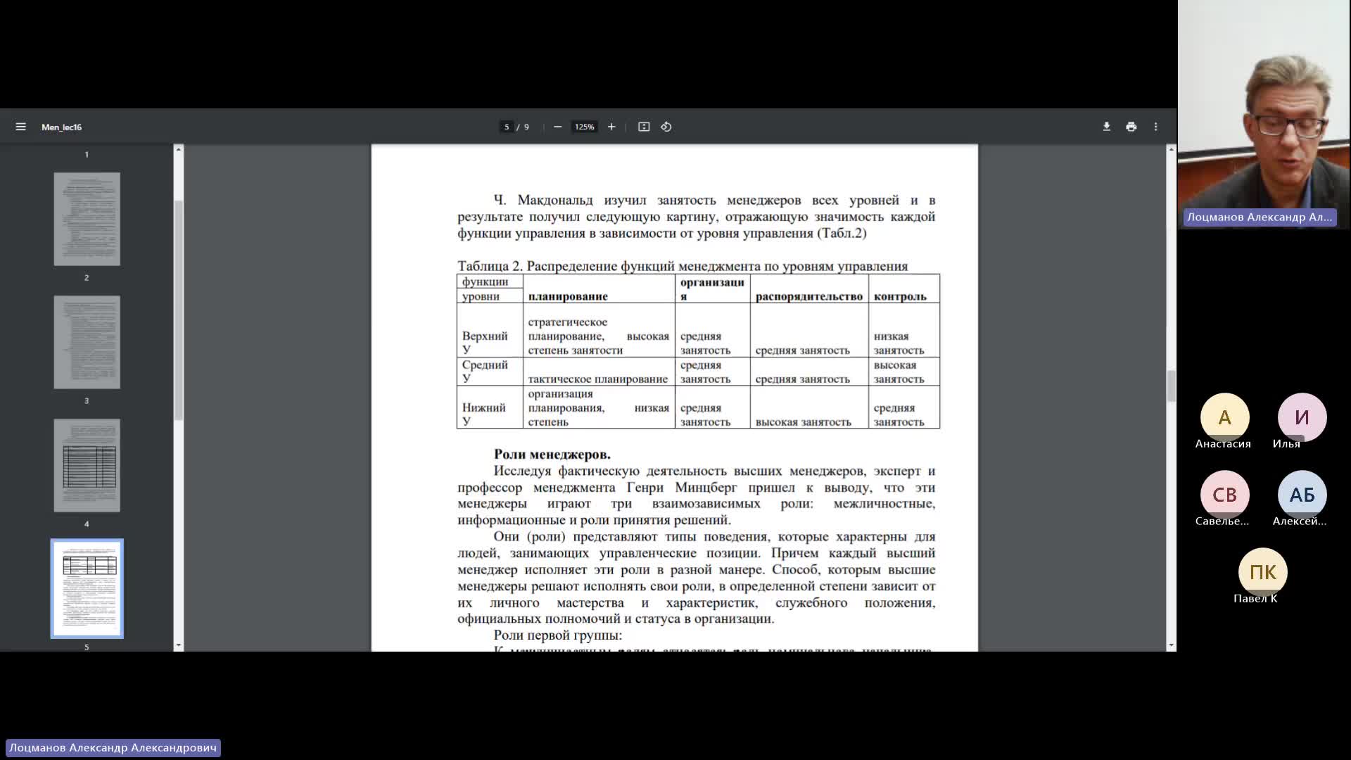 Мен 14-12-2023  20_55  (Лоцманов А-А-)